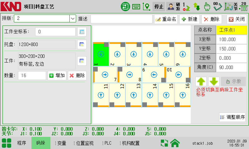KPT200 桁架机器人控制器