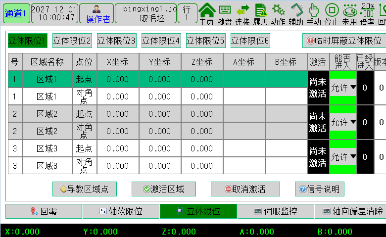 KPT200 桁架机器人控制器