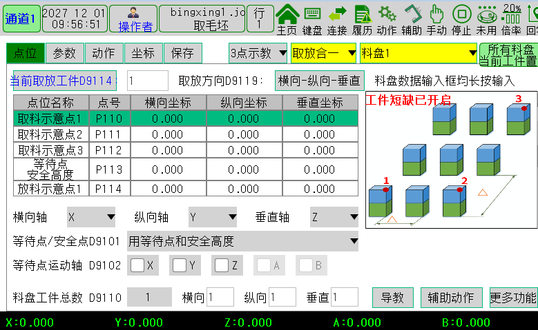 KPT200 桁架机器人控制器