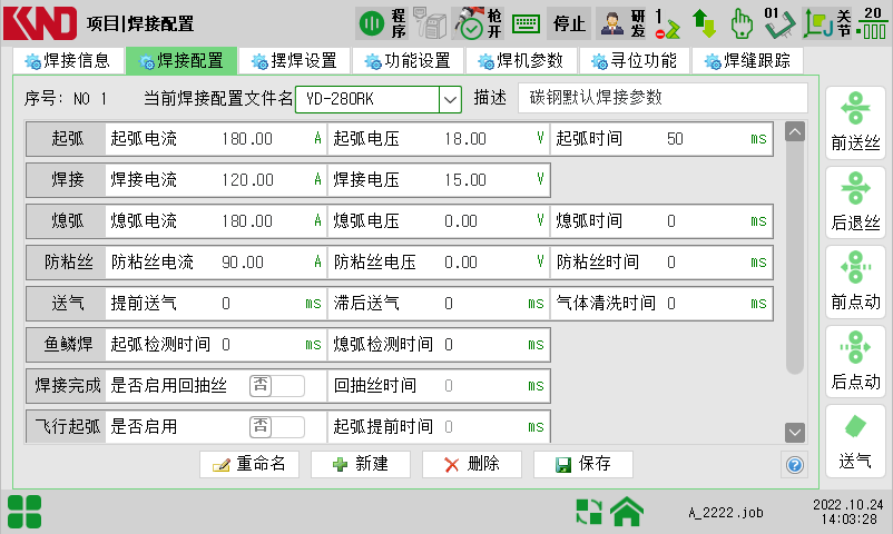 KPT200 桁架机器人控制器